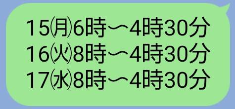 🆕出勤予定追加されます🌸