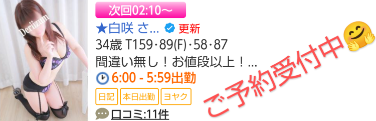 次回深夜2時10分ぐらぃ🌸お問い合わせ下さぃ🙏💓