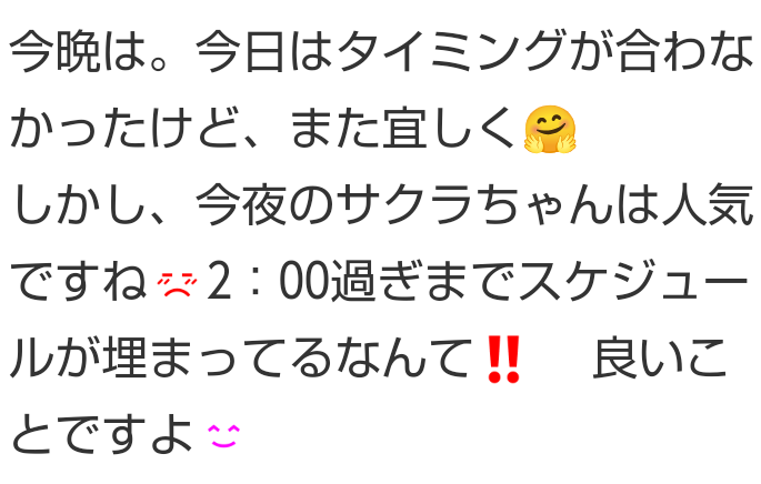 とある素敵な仲良し様🙏💓