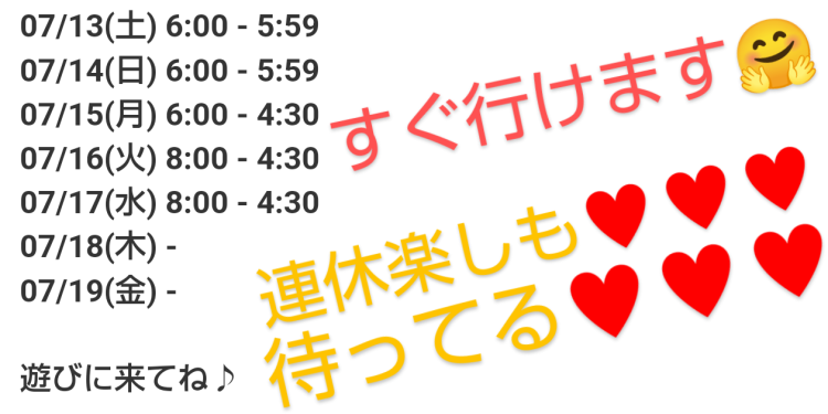 出勤予定🌸今すぐ会えます😃💓