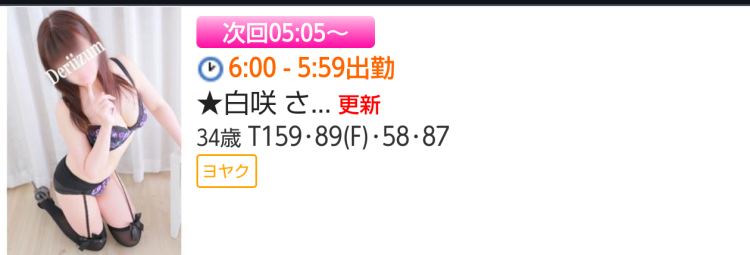 次回5時5分ぐらぃ🌸お問い合わせ下さぃ🙏💓