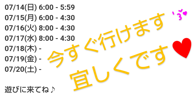 出勤予定🌸今すぐ会いにゆくょ😘