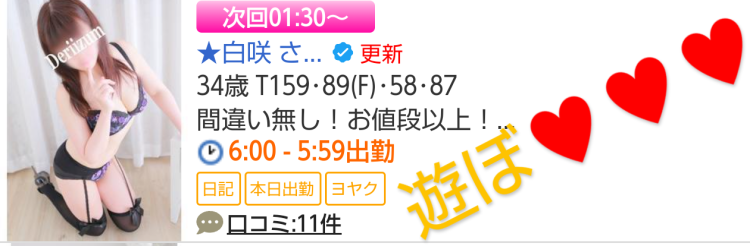 次回深夜1時30分ぐらぃ🌸お問い合わせ下さぃ🙏💓