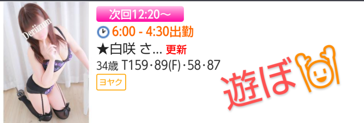 次回深夜12時20分ぐらぃ🌸お問い合わせ下さぃ🙏💓