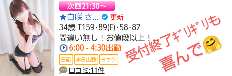 次回21時30分ぐらぃ🌸お問い合わせ下さぃ🙏💓