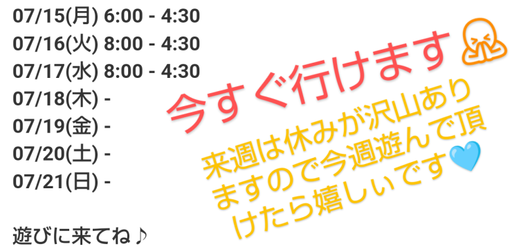 出勤予定🌸今すぐ会いに行くょ😘