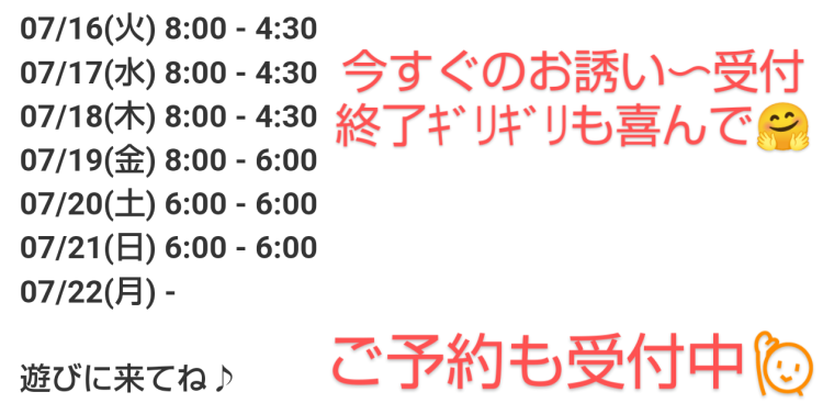 🆕出勤予定更新されました🌸