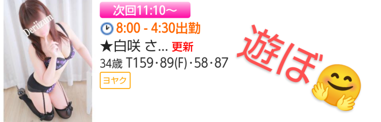 次回11時10分ぐらぃ🌸お問い合わせ下さぃ🙏💓