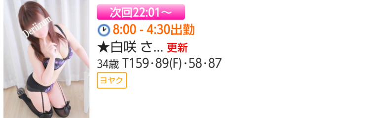 次回22時ぐらぃ🌸お問い合わせ下さぃ🙏💓