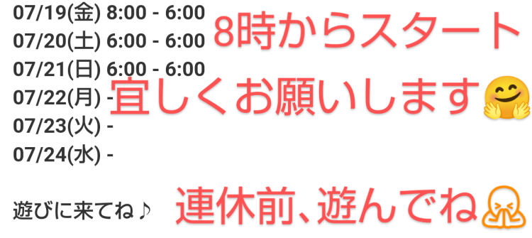 出勤予定🌸今日も宜しくです🙏