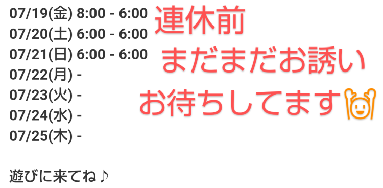 出勤予定🌸今すぐ会いに行くょ🥹