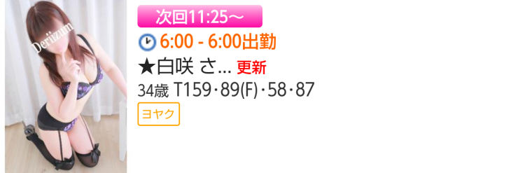 次回11時25分ぐらぃ🌸お問い合わせ下さぃ🙏💓