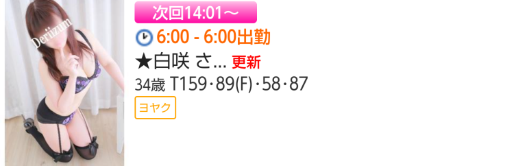 次回14時ぐらぃ🌸お問い合わせ下さぃ🙏💓