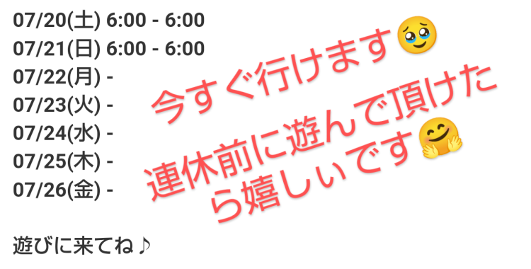 出勤予定🌸今すぐ行くょ🙌