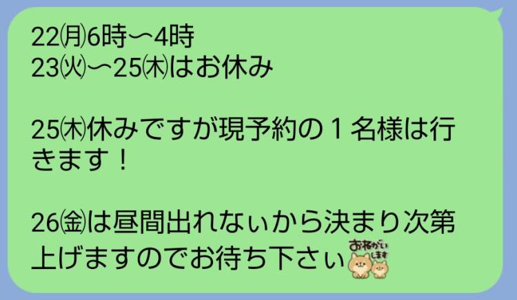 🆕出勤予定追加されます🌸