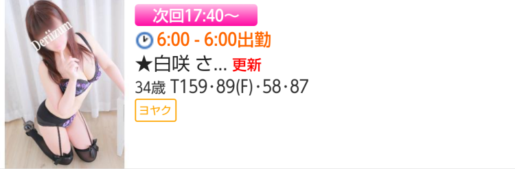 次回17時40分ぐらぃ🌸お問い合わせ下さぃ🙏💓