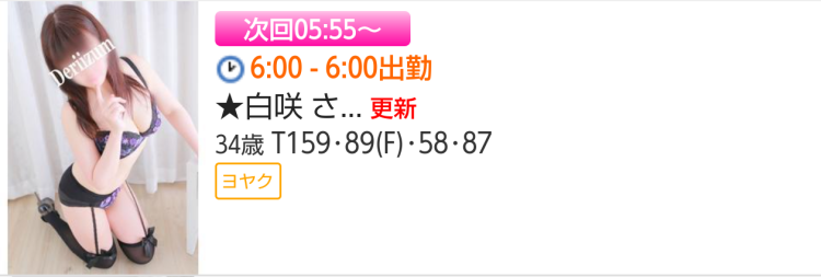 次回5時55分ぐらぃ🌸お問い合わせ下さぃ🙏💓