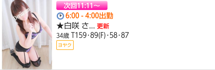 次回11時11分ぐらぃ🌸お問い合わせ下さぃ🙏💓