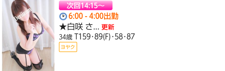 次回14時15分ぐらぃ🌸お問い合わせ下さぃ🙏💓