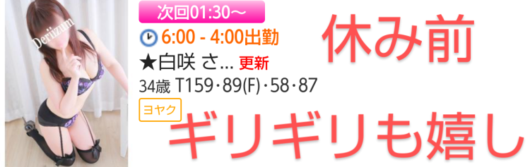 次回深夜1時30分ぐらぃ🌸お問い合わせ下さぃ🙏💓