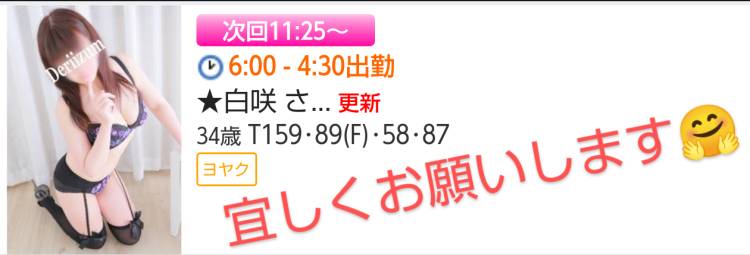 次回11時25分ぐらぃ🌸お問い合わせ下さぃ🙏💓