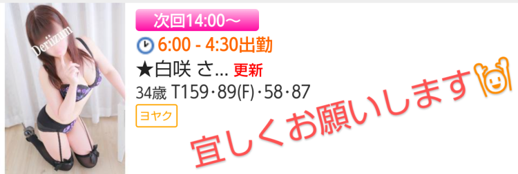 次回14時ぐらぃ🌸お問い合わせ下さぃ🙏💓