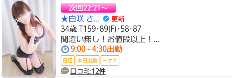 次回22時20分ぐらぃ🌸明日は休み🙏