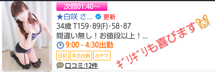 次回深夜1時40分ぐらぃ🌸31日は休み🙏