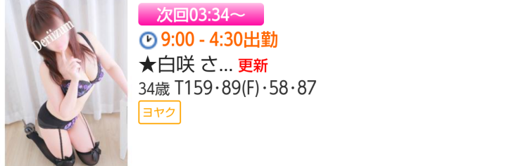 次回深夜3時35分ぐらぃ🌸31日は休み🙏