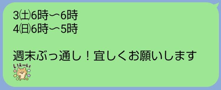 🆕土日追加でろ〜んぐ出勤に🌸