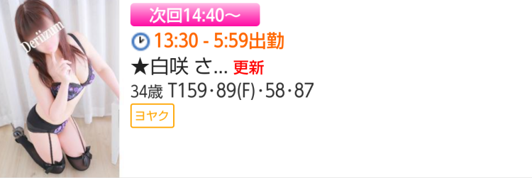 次回14時40分ぐらぃ🌸