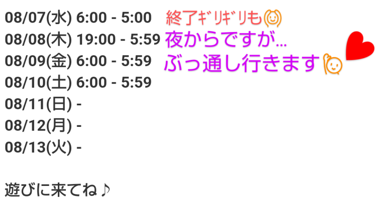 🆕出勤予定更新されました🌸