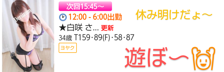 次回15時45分ぐらぃ🌸