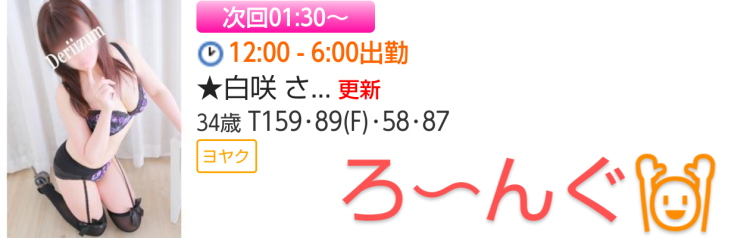 次回深夜1時30分ぐらぃ🌸