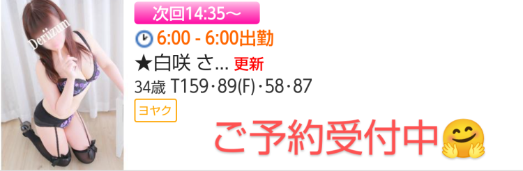 次回14時35分ぐらぃ🌸