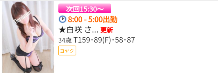 次回は15時30分ぐらぃ🌸