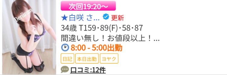 次回は19時20分ぐらぃ🌸