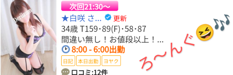 次回は21時30分ぐらぃ🌸