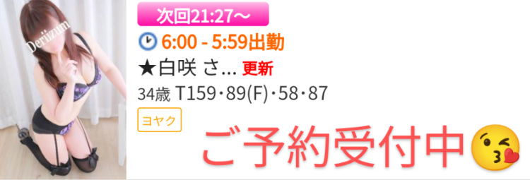 次回は21時27分ぐらぃ🌸