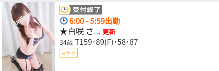 次回は朝8時ぐらぃかな