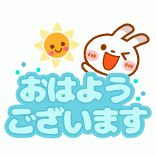 ★おはようございます★