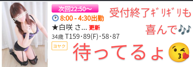 次回は22時50分ぐらぃ🌸