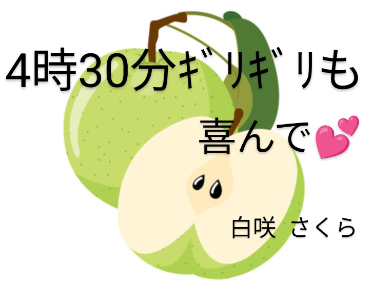 連休前､4時30分まで😃受付終了時間について🌸