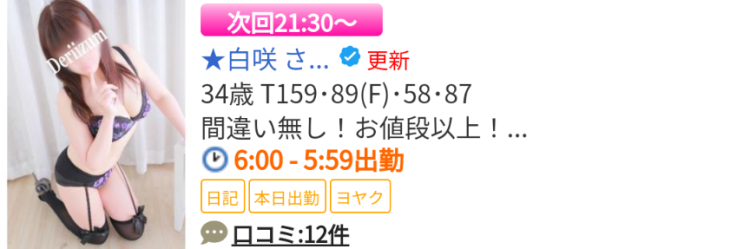 次回は21時30分ぐらぃ🌸