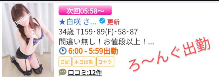 次回は5時58分ぐらぃ🌸