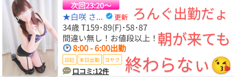 次回23時20分ぐらぃ🌸