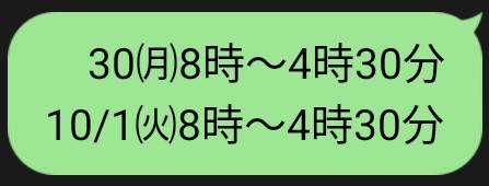 🆕出勤予定追加🌸更新前でもご予約できます😌