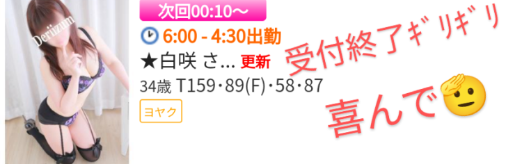 次回深夜0時10分ぐらぃ🌸