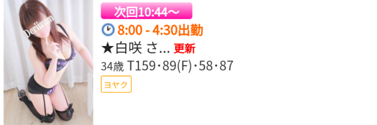 次回10時45分ぐらぃ🌸