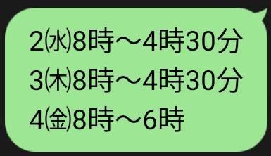 🆕出勤予定追加🌸更新前でもご予約できます😌